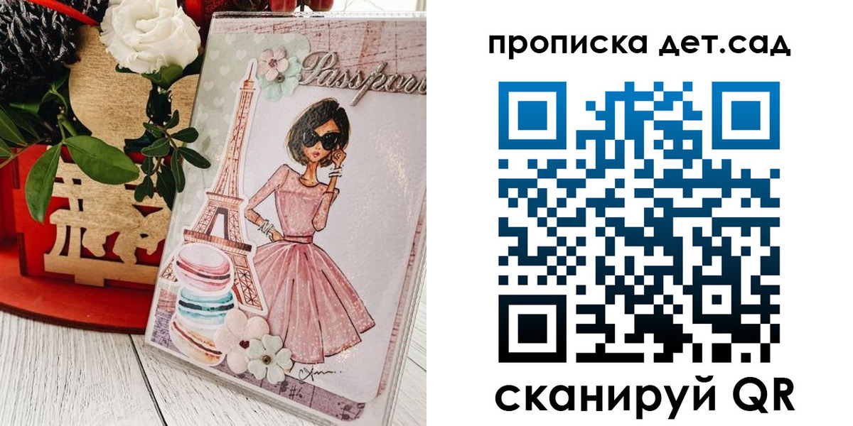 прописка для работы в Крыму