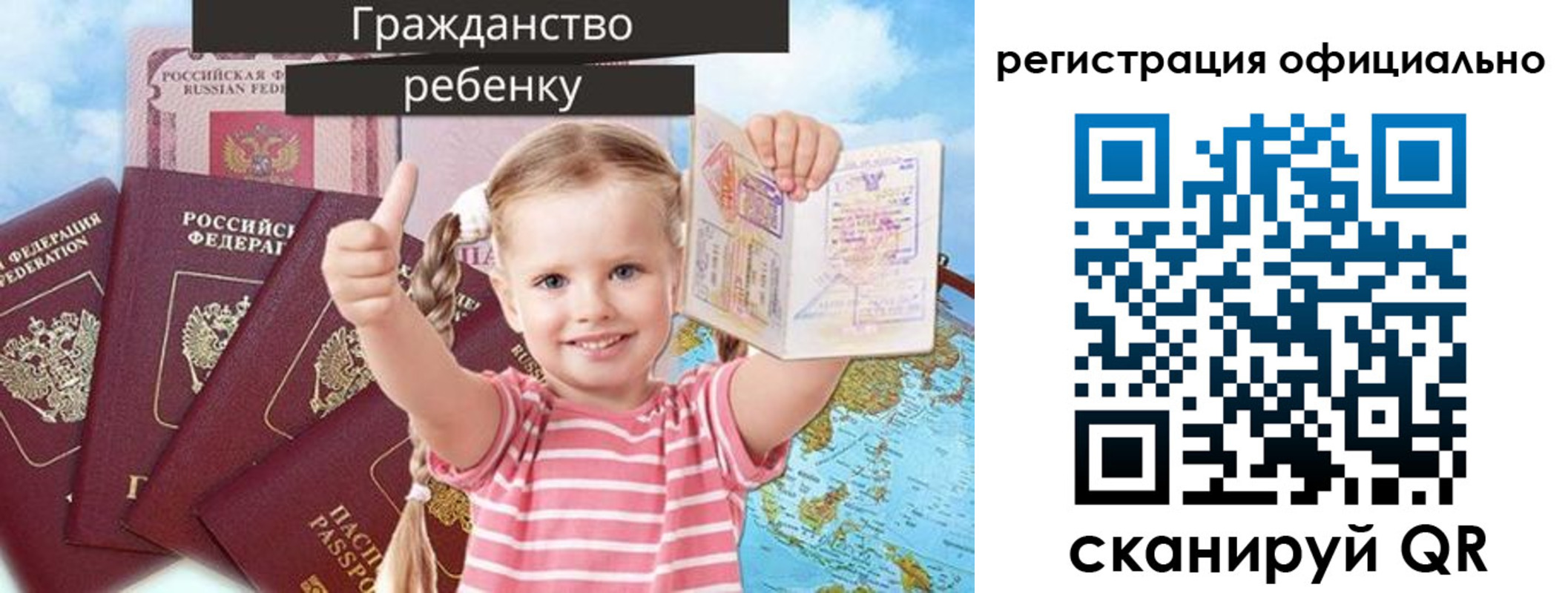 купить прописку в Крыму