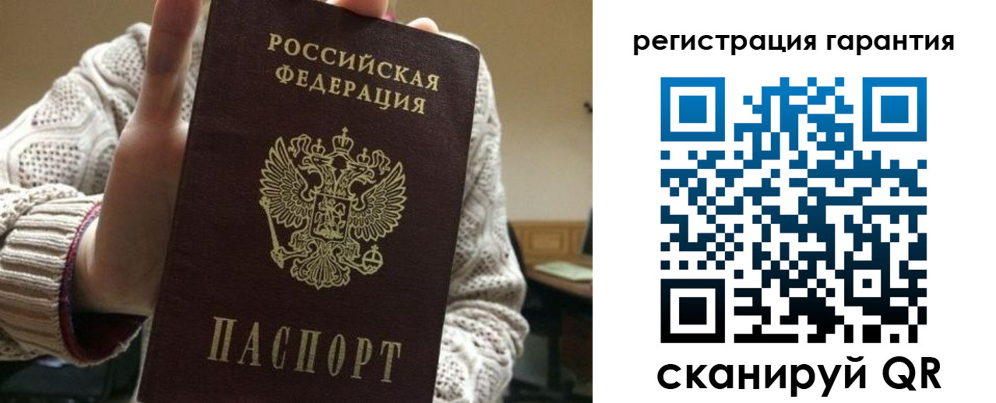 прописка законно в Крыму