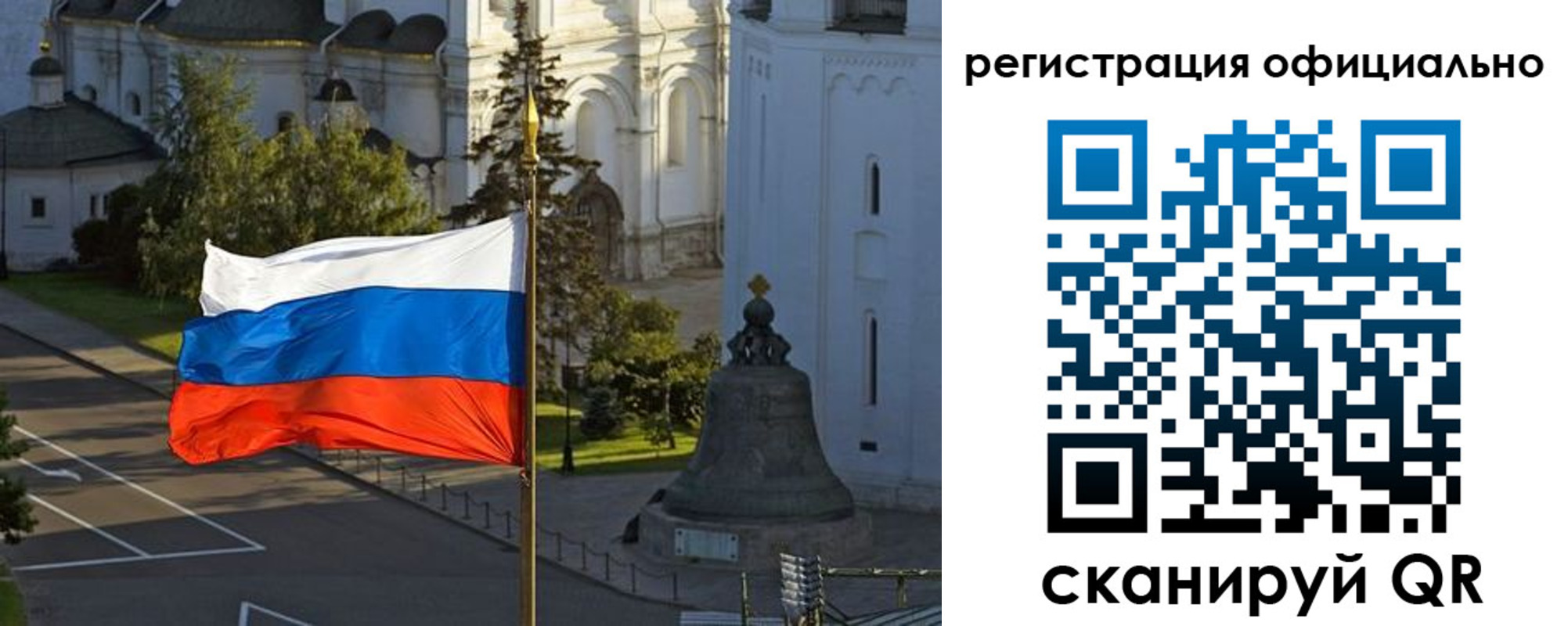 прописка паспорт в Крыму