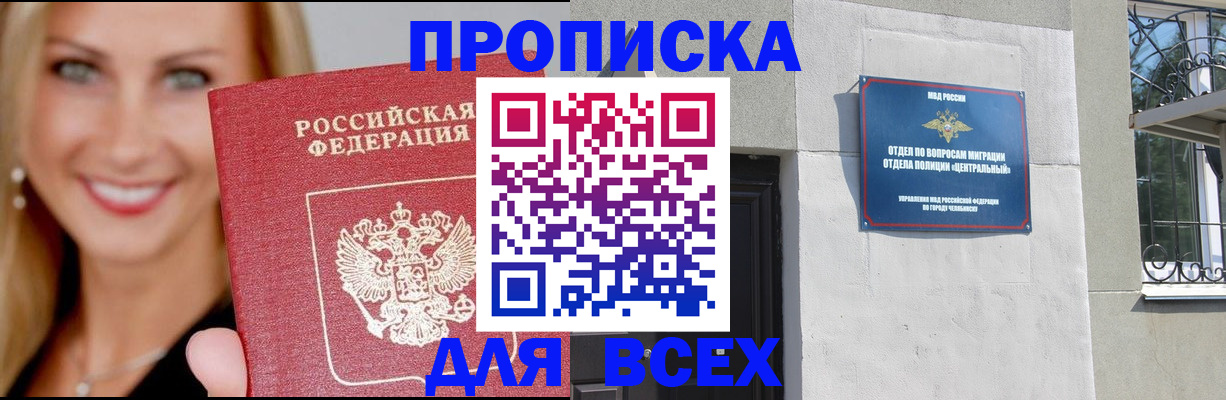временная регистрация адрес в Крыму