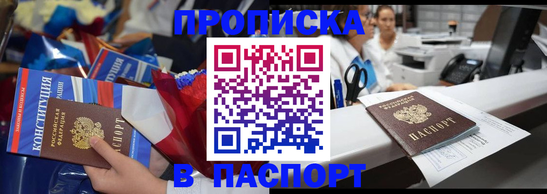 прописка для военкомата в Крыму