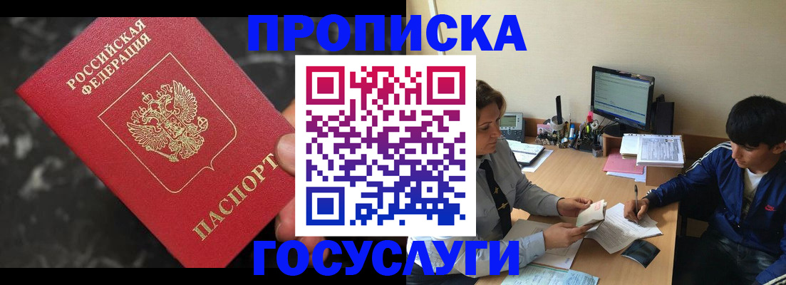 временная регистрация для всех в Крыму