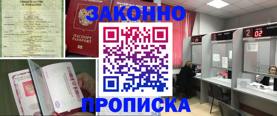 временная регистрация госуслуги в Крыму