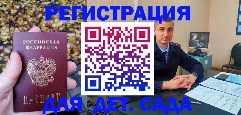 временная регистрация поиск в Крыму