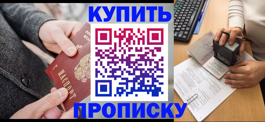 временная регистрация надежно в Крыму
