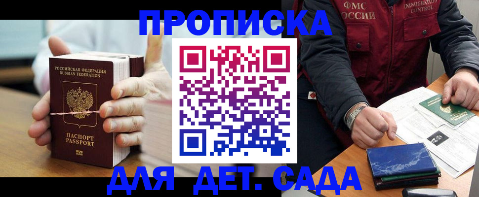 миграционный учет в Крыму