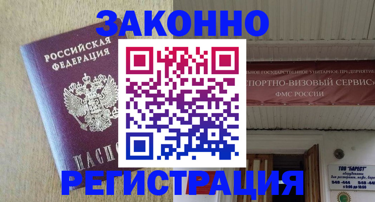 найти адрес прописки в Крыму