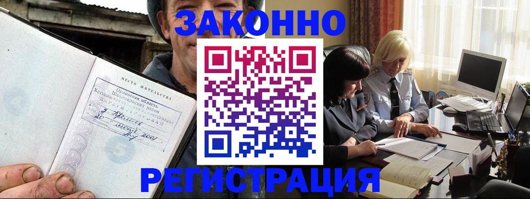 временная регистрация гарантия в Крыму