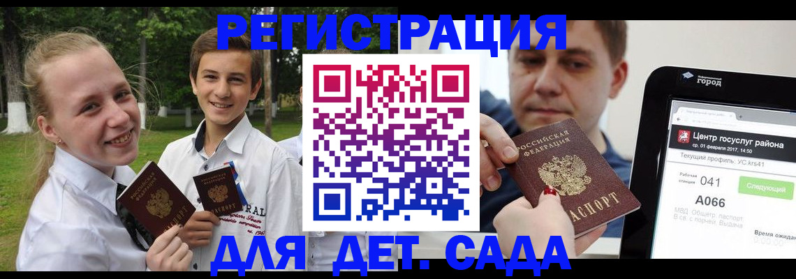 временная регистрация собственник в Крыму